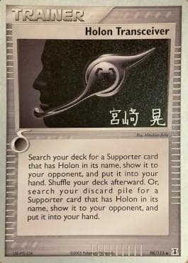 Carta Holon Transceiver (06/20) do set World Championship 2007: Swift Empoleon — Pokémon TCG | Bynx