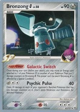 Bronzong G (16/32) — World Championship 2009: Crowned Tiger