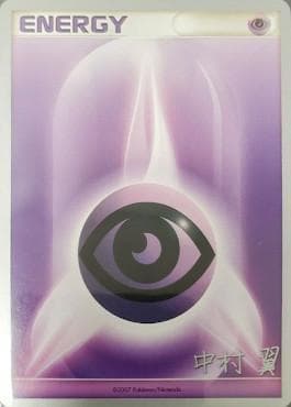 Carta Psychic Energy (32/32) do set World Championship 2009: Crowned Tiger — Pokémon TCG | Bynx