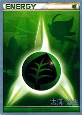 Grass Energy (23/23) — World Championship 2010: Power Cottonweed