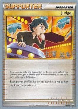 Carta Judge (11/23) do set World Championship 2010: Power Cottonweed — Pokémon TCG | Bynx