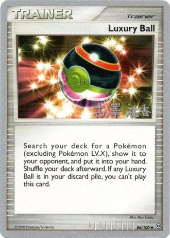 Luxury Ball (15/23) — World Championship 2010: Power Cottonweed