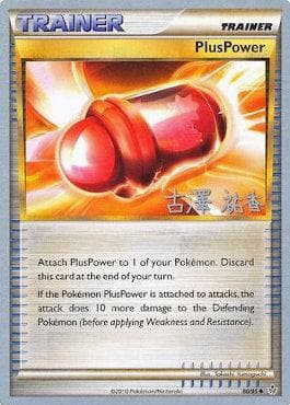 Carta PlusPower (19/23) do set World Championship 2010: Power Cottonweed — Pokémon TCG | Bynx