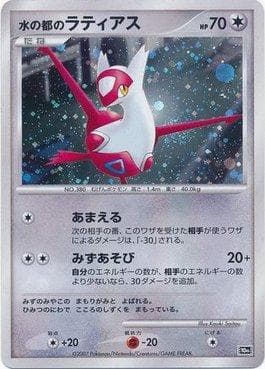 Alto Mare's Latias (380/011) — 10th Movie Commemoration Set
