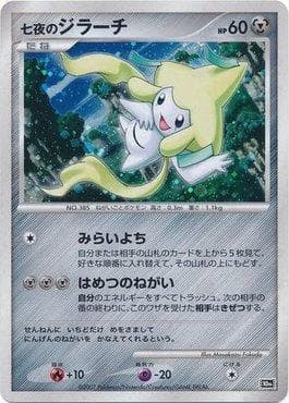 Carta Seven Nights Jirachi (385/011) do set 10th Movie Commemoration Set — Pokémon TCG | Bynx
