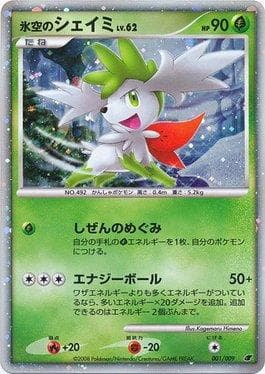 Icy Sky's Shaymin (001/009) — 11th Movie Commemoration Set