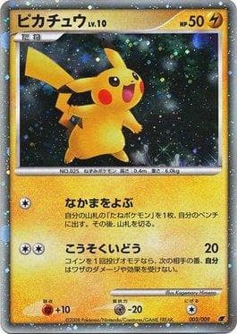Pikachu (003/009) — 11th Movie Commemoration Set