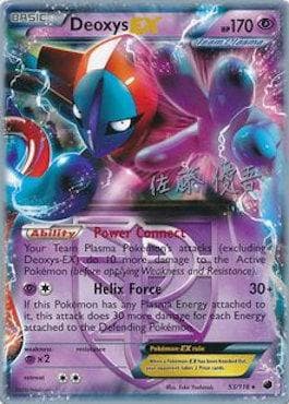 Deoxys-EX (02/22) — World Championship 2013: Ultimate Team Plasma