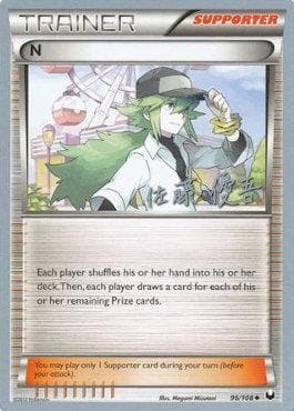 Carta N (07/22) do set World Championship 2013: Ultimate Team Plasma — Pokémon TCG | Bynx