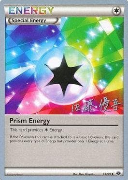 Prism Energy (21/22) — World Championship 2013: Ultimate Team Plasma