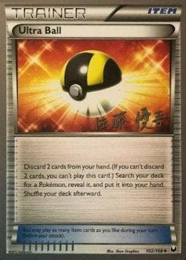 Carta Ultra Ball (13/22) do set World Championship 2013: Ultimate Team Plasma — Pokémon TCG | Bynx