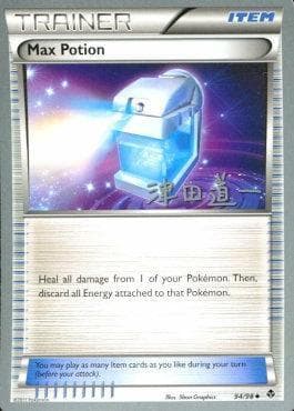 Carta Max Potion (17/29) do set World Championship 2014: Crazy Punch — Pokémon TCG | Bynx