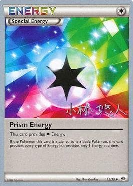 Carta Prism Energy (23/24) do set World Championship 2014: Plasma Power — Pokémon TCG | Bynx