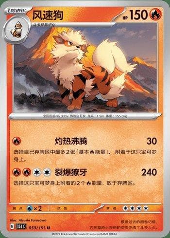 Carta Arcanine (059C/151) do set Liga BR — 151C — Pokémon TCG | Bynx