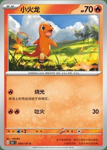 Carta Charmander (004C/151) do set Liga BR — 151C — Pokémon TCG | Bynx