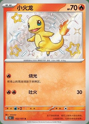 Carta Charmander (152C/151) do set Liga BR — 151C — Pokémon TCG | Bynx