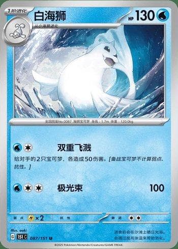 Carta Dewgong (087C/151) do set Liga BR — 151C — Pokémon TCG | Bynx