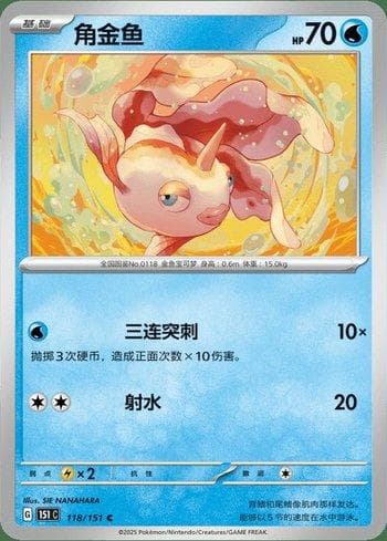 Carta Goldeen (118C/151) do set Liga BR — 151C — Pokémon TCG | Bynx