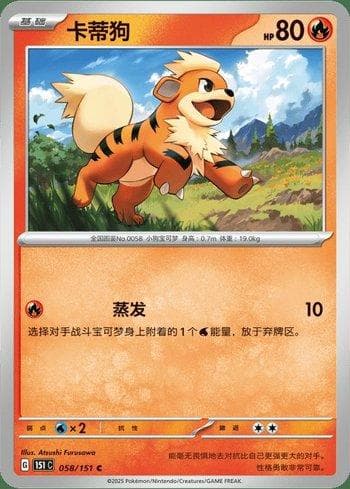 Carta Growlithe (058C/151) do set Liga BR — 151C — Pokémon TCG | Bynx