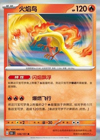 Carta Moltres (146C/151) do set Liga BR — 151C — Pokémon TCG | Bynx