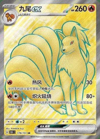Carta Ninetales ex (178C/151) do set Liga BR — 151C — Pokémon TCG | Bynx