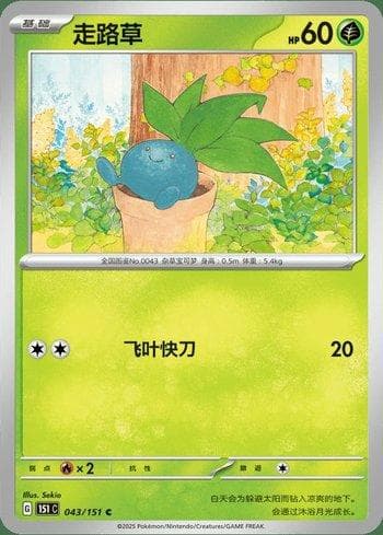 Carta Oddish (043C/151) do set Liga BR — 151C — Pokémon TCG | Bynx