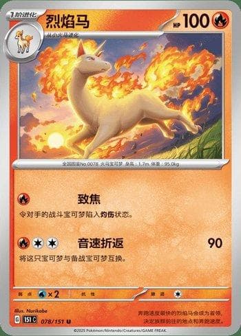 Carta Rapidash (078C/151) do set Liga BR — 151C — Pokémon TCG | Bynx