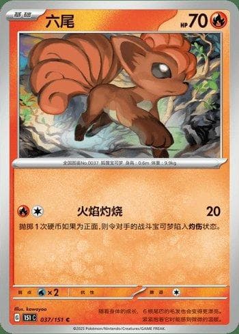 Carta Vulpix (037C/151) do set Liga BR — 151C — Pokémon TCG | Bynx