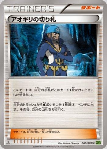 Carta Ás na Manga de Archie / Archie — Pokémon TCG | Bynx