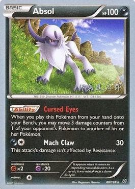 Absol (07/26) — World Championship 2016: Magical Symphony