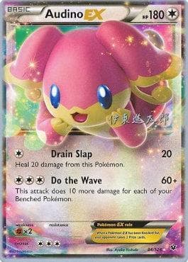 Audino-EX (02/26) — World Championship 2016: Magical Symphony