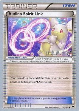 Audino Spirit Link (08/26) — World Championship 2016: Magical Symphony