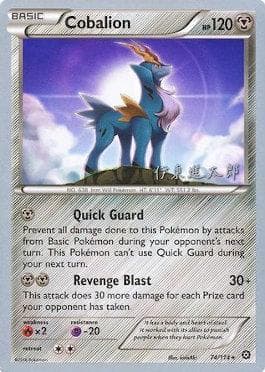 Cobalion (06/26) — World Championship 2016: Magical Symphony
