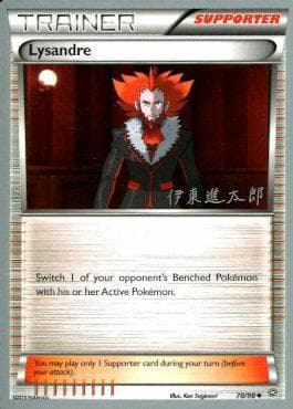 Carta Lysandre (13/26) do set World Championship 2016: Magical Symphony — Pokémon TCG | Bynx