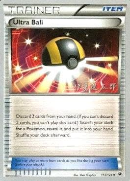 Carta Ultra Ball (22/26) do set World Championship 2016: Magical Symphony — Pokémon TCG | Bynx