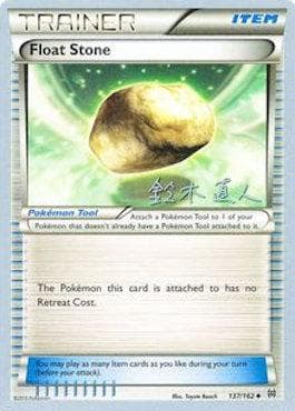 Float Stone (12/24) — World Championship 2017: Golisodor