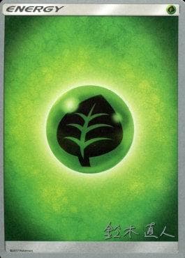 Grass Energy (24/24) — World Championship 2017: Golisodor