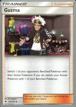 Guzma (13/24) — World Championship 2017: Golisodor