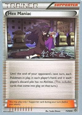 Hex Maniac (15/24) — World Championship 2017: Golisodor