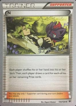 N (16/24) — World Championship 2017: Golisodor