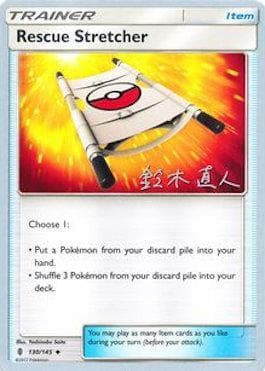 Rescue Stretcher (18/24) — World Championship 2017: Golisodor