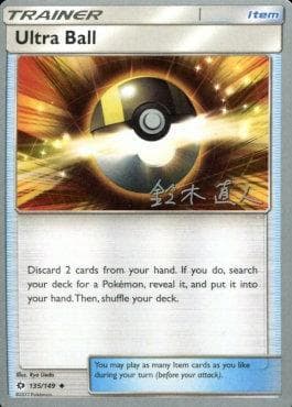 Carta Ultra Ball (20/24) do set World Championship 2017: Golisodor — Pokémon TCG | Bynx