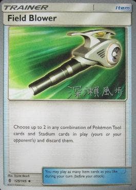 Field Blower (13/23) — World Championship 2017: Samurai Sniper