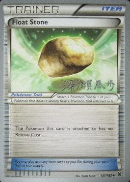 Float Stone (14/23) — World Championship 2017: Samurai Sniper