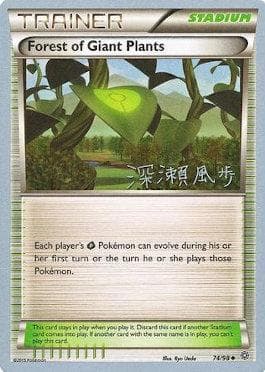Forest of Giant Plants (15/23) — World Championship 2017: Samurai Sniper