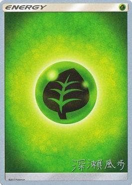 Grass Energy (23/23) — World Championship 2017: Samurai Sniper