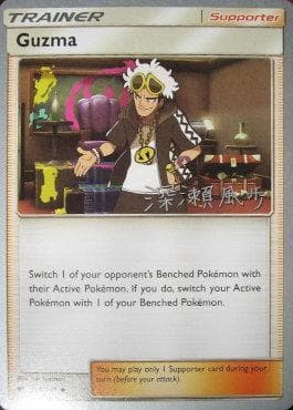 Carta Guzma (16/23) do set World Championship 2017: Samurai Sniper — Pokémon TCG | Bynx