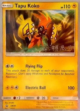 Carta Tapu Koko (07/23) do set World Championship 2017: Samurai Sniper — Pokémon TCG | Bynx