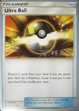 Carta Ultra Ball (20/23) do set World Championship 2017: Samurai Sniper — Pokémon TCG | Bynx