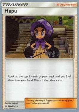 Hapu (13/22) — World Championship 2019: Mind Blown